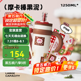 BABLOV花伴森霸气杯大容量保温杯毕业节日礼物多巴胺配色水杯夏季保冷杯 棒果泥1250ml【陶瓷覆膜内胆】