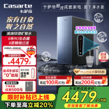 卡萨帝（Casarte）揽光净水器 锌锶矿泉水1000G家用净水机 双出水厨下反渗透直饮 彩色触控版净饮机CKC1000-RZC1U1