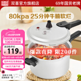双喜 高压锅燃气专用压力锅小号快煮锅防爆安全家用锅具 经典升级不挑灶/1-3人/5.5L/ 22cm