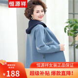 恒源祥母亲节礼物实用送妈妈春装针织外套女中老年女装春秋款开衫上衣 蓝色 XL 【建议115-130斤】