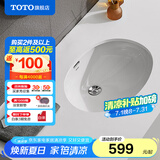 TOTO台盆陶瓷盆洗脸盆面盆洗手盆台下盆防裂 LW546B(07) 【智洁釉面】【裸盆不含配件】