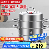 康巴赫（KBH）蒸锅304不锈钢蒸笼双层复合底汤煮锅燃气灶电磁炉通用【旗舰款】 高盖 3层 30cm