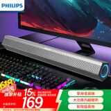 飞利浦（PHILIPS）SPA520S蓝牙音箱电脑音响台式电脑音响桌面有线蓝牙笔记本双USB拓展hubHIFI级铝合金游戏长条音箱 