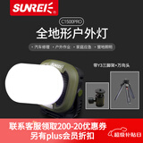 山力士C1500led工作灯汽修维修全地形强光露营灯营地灯照明灯户外 pro军绿色+Y3桌面万向三脚架+包 1