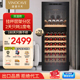 维诺卡夫(Vinocave)红酒柜恒湿柜冰箱压缩机冰吧冷藏储藏家用办公室展示柜饮料超薄 尼斯系列-双温双控-200B- 78瓶