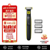 飞利浦（PHILIPS） One blade技术 QP2724 男士电动剃须刀刮胡刀胡须刀往复式小T刀父亲节礼物