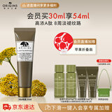 悦木之源（Origins）榆绿木抚纹焕亮A肽晚霜30ml视黄醇烟酰胺面霜保湿抗皱生日礼物