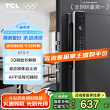 TCL智能锁密码锁指纹锁电子锁入户门人脸识别全自动智能门锁K7GF