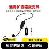 飞利浦（通用配件）领夹话筒头戴有线麦无线麦克风 教师导游采访演出演讲耳麦扩音器麦克风 UHF无线头戴麦