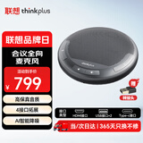 联想thinkplus视频会议有线全向麦克风桌面扬声器音响适用40平米以内带扩展坞4.5米拾音扬声器MCL01