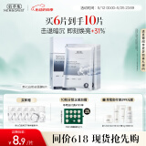 佰草集【新七白】男女贴片式 奶皮灯管精华透亮面膜6片补水保湿紧致毛孔
