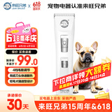 来旺兄弟宠物剃毛器狗狗剃毛剪毛器强劲不卡毛电动宠物推子PC-902白