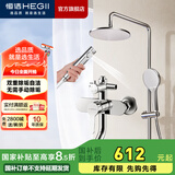 恒洁淋浴花洒全套铜合金主体可升降易除垢喷头花洒套装手持包安装 除垢升级+圆顶喷+喷枪946-333B
