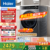 海尔（Haier）滚筒洗衣机全自动12公斤 超薄家用家电国家补贴 京东自营云溪659H 一级能效以旧换新 内衣洗出租房