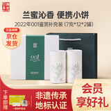 澜沧古茶叶普洱茶001景迈云南普洱生普168g 2022年小饼茶礼盒装送礼