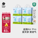 babycareAir pro拉拉裤夏季超薄透气尿不湿宝宝尿片bbc婴儿新生儿日用尿布 3XL 4包 96片 【体重17KG以上】