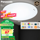 松下（Panasonic）灯LED灯吸顶灯客厅卧室灯具【国家补贴】 圆形24瓦素白HHXC2221L