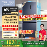 TCL小冷隐456升T9十字四门58cm超薄平嵌入式底部散热双净味电冰箱国家补贴20%风冷一级能效R456T9-UQ