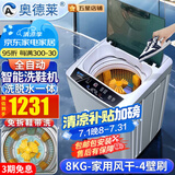 奥德莱（AOD）洗鞋机全自动家用洗脱一体刷鞋机小型带风干可脱水甩干懒人洗鞋神器免拆鞋带刷鞋机全自动 8KG全自动-家用风干-4壁刷