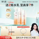 溪木源山茶花洁面水乳护肤品套装敏感肌化妆品520送女朋友礼物