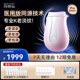 MARY FAIRY玛丽仙ProSmart超塑版射频美容仪淡法令纹提拉紧致 珍珠粉