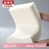 恒源祥乳胶枕成人舒适睡眠颈椎枕按摩枕头高低款单人单只装整头枕头 波浪型 30x50cm 单只