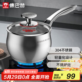 康巴赫不锈钢奶锅16cm煮面锅电磁炉明火通用NQG18A304