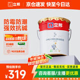 立邦乳胶漆内墙漆京雅居净味120防潮易擦洗无添加室内漆18L/约25kg