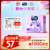 MOONY苏菲尤妮佳Q薄萌羽慕怡小羊驼纸尿裤尿不湿XL码33片(12-17kg)超薄