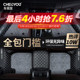 车丽友汽车脚垫全包围适用于雅阁CRV探岳荣放轩逸逍客比亚迪宋plus秦元