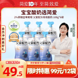 简爱父爱配方儿童酸奶 2%蔗糖果蔬 100g*6 宝宝酸奶零食 营养早餐酸奶