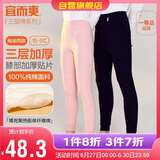 宜而爽【三层加厚】秋冬季保暖裤护膝贴片裤男女中老年秋裤棉毛裤