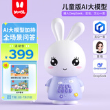 火火兔AI早教机器人早教机故事机儿童智能对话学习机男女孩玩具生日礼物
