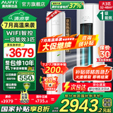 AUFIT空调奥克斯(AUX)出品 大3匹新一级变频冷暖立柜式空调柜机2匹1.5匹1匹挂机 国家补贴20%除菌自清洁 大3匹 一级能效 wifi智控大风量双排铜管