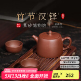 百年利永宜兴紫砂壶纯全手工原矿紫泥泡茶壶功夫茶具竹节汉铎一壶两杯套装 竹节汉铎 240ml 原矿紫泥