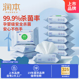 润本（RUNBEN）酒精消毒湿巾20抽×10包卫生清洁杀菌湿纸巾袋装无纺布小包