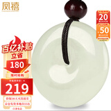 凤禧珠宝和田玉平安扣吊坠玉坠玉佩男女士款生日节日礼物 约25mm