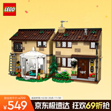 乐高（LEGO）积木哈利波特76451 女贞路玛姬姑妈来访男孩女孩儿童玩具生日礼物