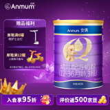 安满（ANMUM）奶粉3段进口高含量乳铁蛋白牛奶粉 新西兰原装进口 3段 400g 1罐 效期26.3