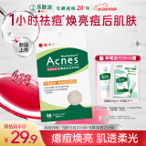 曼秀雷敦（Mentholatum）乐肤洁隐形痘痘贴吸脓祛痘焕亮日夜双效修护痘贴26片约会神器