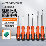绿林（GREENER）螺丝刀套装6件十字一字强磁性家用6*150mm、5*100mm、3*75mm