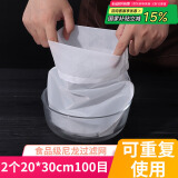 拜杰（Baijie）家用豆浆过滤网 厨房挤馅袋 尼龙纱布过滤袋 中药隔渣滤网 2只20*30cm 100目