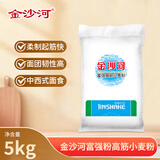 金沙河面粉 富强小麦粉包子馒头水饺手擀面烘焙白面粉 家用面粉10斤