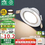 雷士（NVC）LED筒灯客厅卧室过道嵌入式二级能效全铝漆白6瓦暖白开孔70-85mm