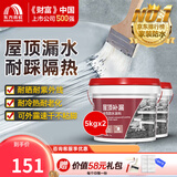 雨虹防水屋顶防水补漏材料房顶裂缝防水胶补漏王楼顶沥青隔热涂料液体卷材 抗裂-灰色10kg20斤-单遍10㎡