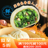 广州酒家利口福 香菇青菜包390g*2袋 12个 蔬菜 素菜包子 速冻早餐 速食半成品
