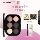 M.A.C魅可未来幻境持久显色眼影盘#2L哥特 生日礼物女 效期至26年5月