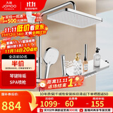 九牧（JOMOO）花洒淋浴套装琴键按摩喷枪除垢顶喷水愈精灵淋浴器36668-882/1B-1