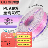 三绿3D打印耗材PLA+丝绸双色三色渐变多色丝绸质感适用拓竹机器创想3D打印机FDM3D打印机材料1KG 丝绸PLA+彩虹03（升级8米渐变）