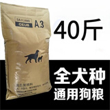OIMG土狗普通狗粮通用型中华田园犬专用狗粮/10斤/20斤/40斤 牛肉味40斤(品牌随机发)